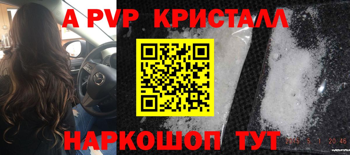 Alpha PVP крисы CK  A PVP СК КРИС  Alpha-PVP мука  Вход с VPN  Alfa_PVP  Сухой Лог 