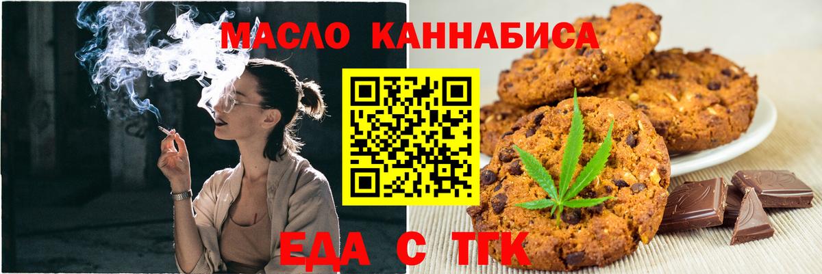 Сухой Лог  Cannafood конопля  Вход с VPN 