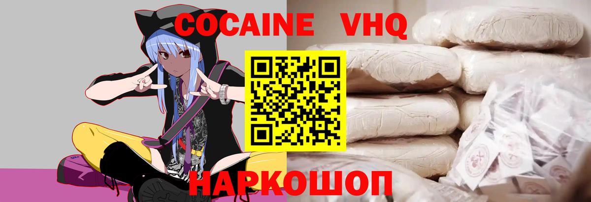 Сухой Лог  Cocaine 97%  Вход с VPN  КОКАИН Эквадор 