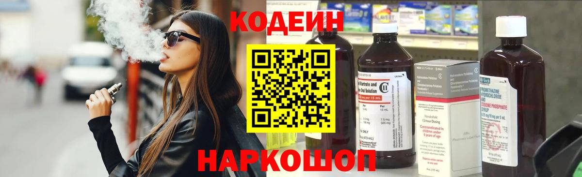 Кодеиновый сироп Lean напиток Lean (лин)  Кодеиновый сироп Lean напиток Lean (лин)  Вход с VPN  Сухой Лог 