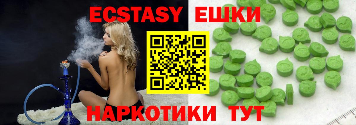 Ecstasy mix  Вход с VPN  Экстази  Сухой Лог  Экстази VHQ 
