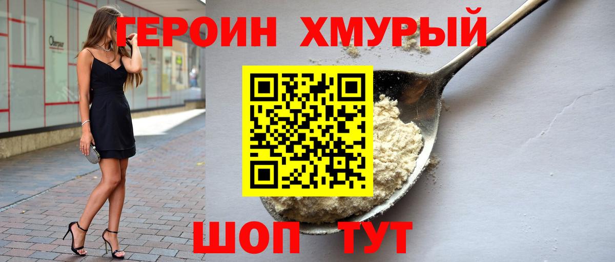 Героин гречка Сухой Лог