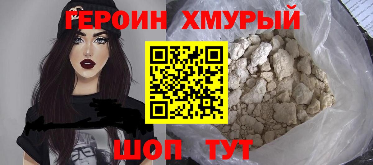 Сухой Лог  ГЕРОИН афганец  ГЕРОИН  Вход с VPN 
