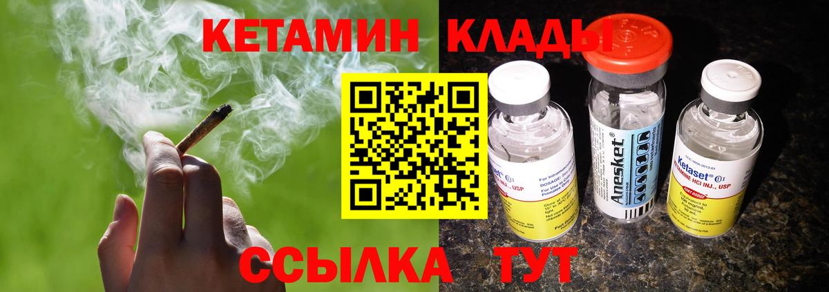 Кетамин ketamine  Вход с VPN  Сухой Лог 