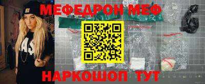 мяу мяу кристалл Новозыбков