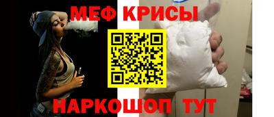 мяу мяу кристалл Новозыбков