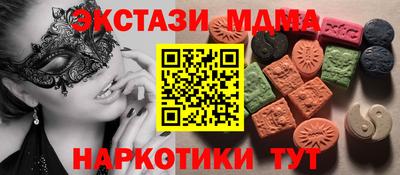 мяу мяу кристалл Новозыбков