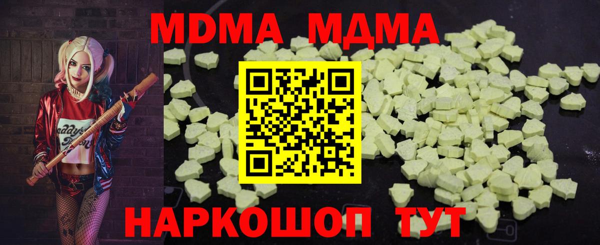МДМА  Вход с VPN  Сухой Лог  МДМА молли 