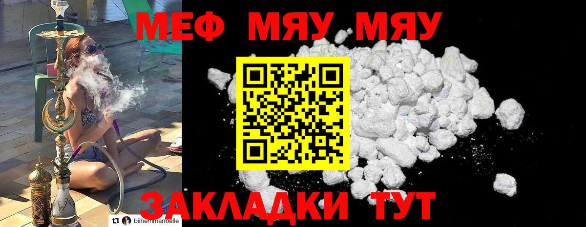 Меф мяу мяу  Вход с VPN  Сухой Лог 