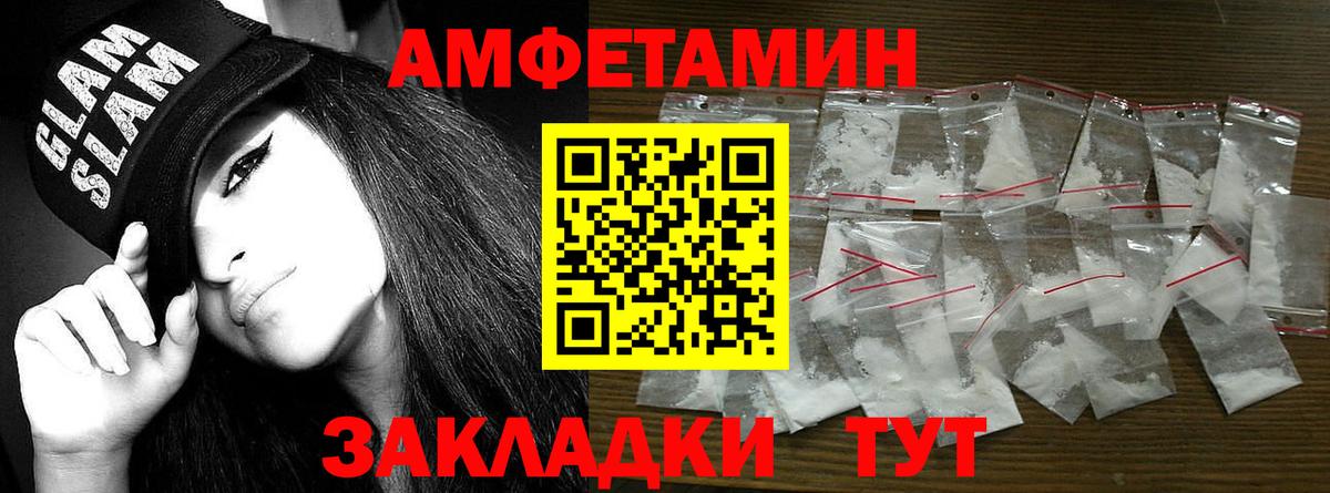 Метамфетамин мет Сухой Лог