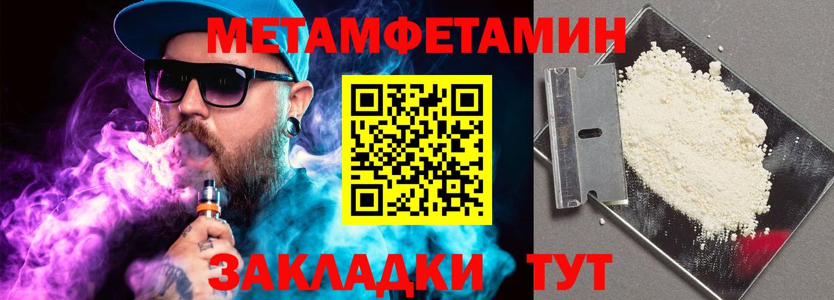 МЕТАМФЕТАМИН витя  Вход с VPN  Сухой Лог 