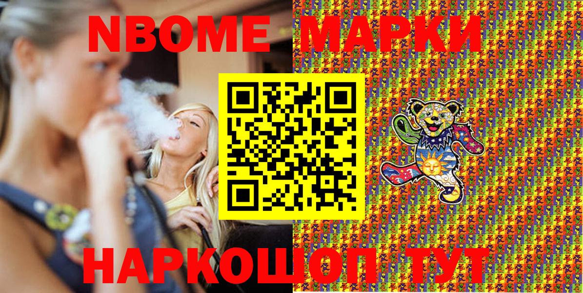 Сухой Лог  Наркотические марки 1500мкг  Марки NBOMe  Вход с VPN 