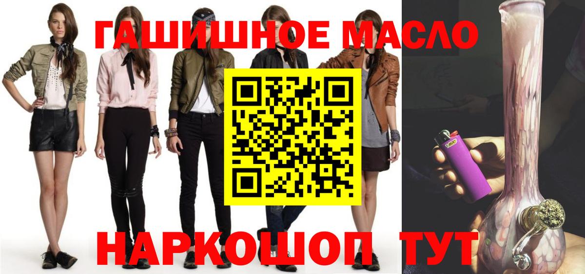 Сухой Лог  ТГК THC oil  Вход с VPN  ТГК гашишное масло 